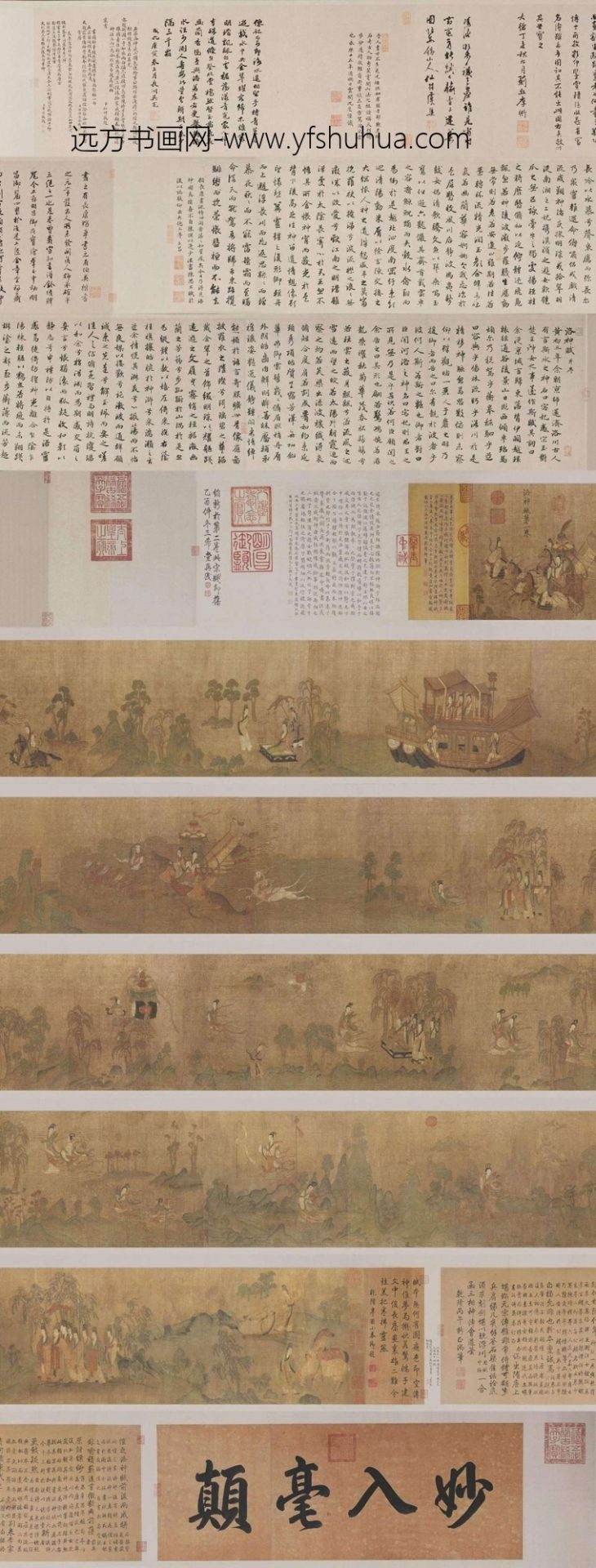 宋_佚名_摹顾恺之洛神赋图全卷（第一卷）
