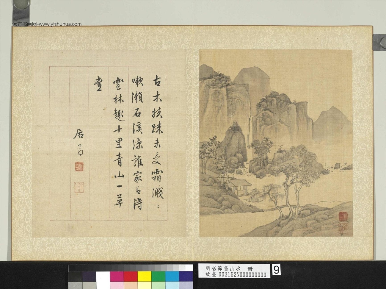 明居节画山水.册.石溪古木