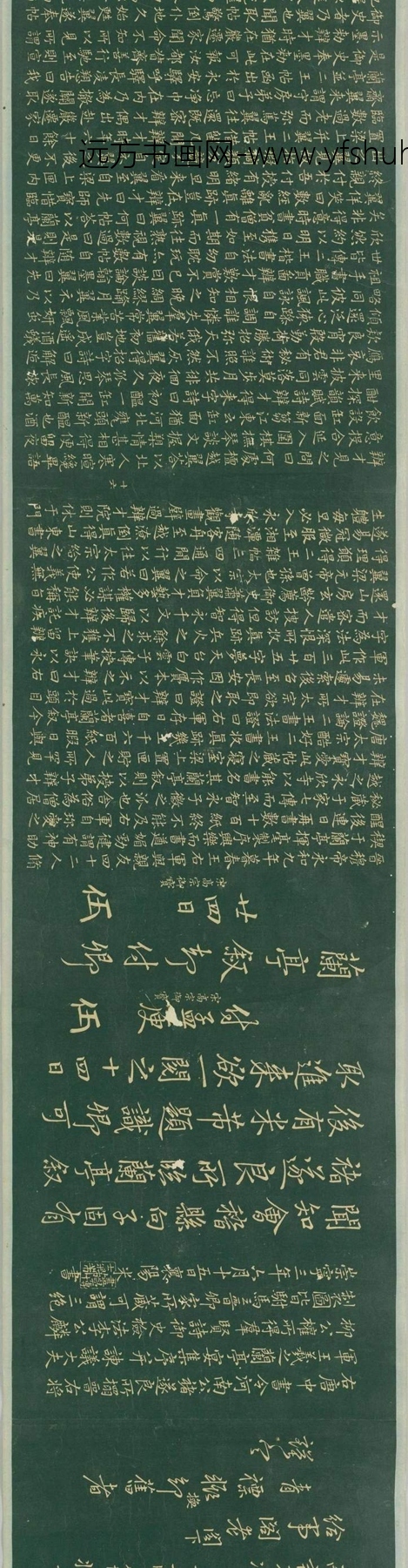 晋_王羲之_兰亭记下卷_3 晋_王羲之_兰亭记下卷_3
