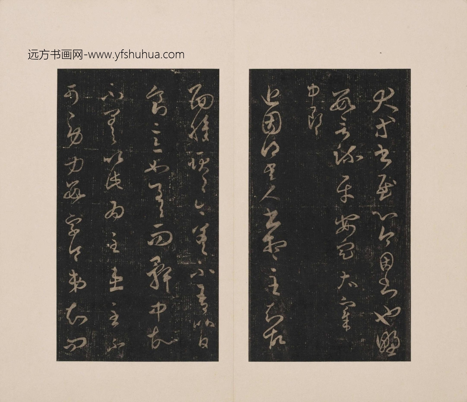 晋_王羲之_宋宋刻淳化閣帖泉州本卷六至八集王書（陸恭舊藏本）_14