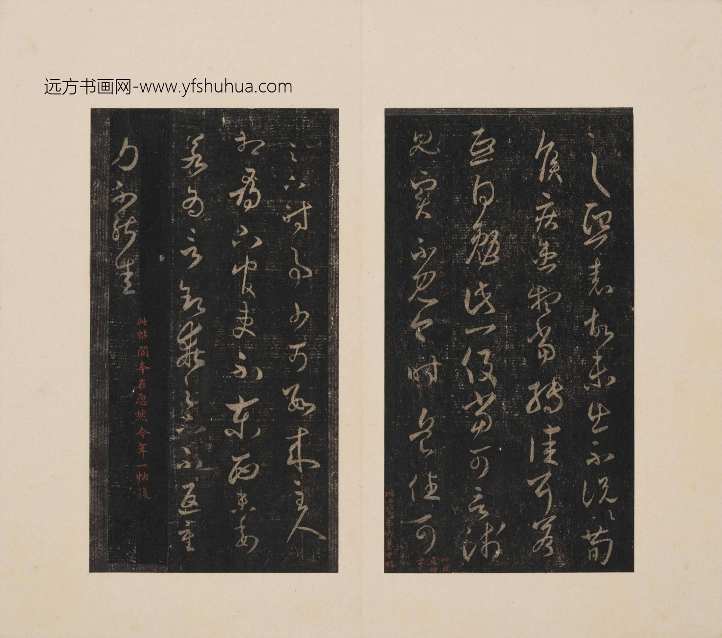 晋_王羲之_宋宋刻淳化閣帖泉州本卷六至八集王書（陸恭舊藏本）_16