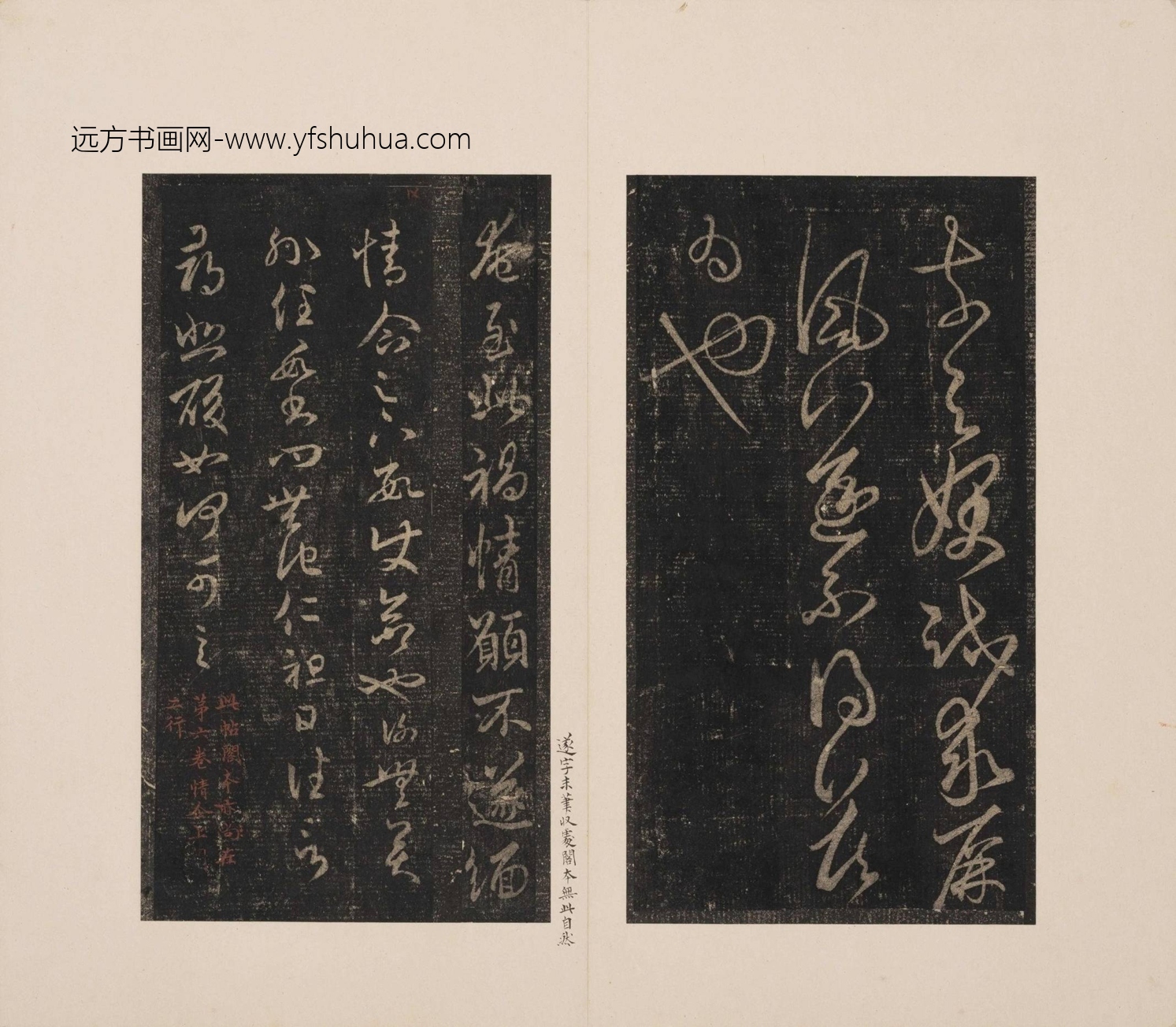 晋_王羲之_宋宋刻淳化閣帖泉州本卷六至八集王書（陸恭舊藏本）_22