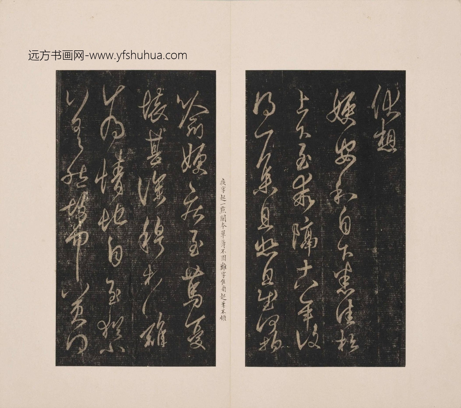 晋_王羲之_宋宋刻淳化閣帖泉州本卷六至八集王書（陸恭舊藏本）_23