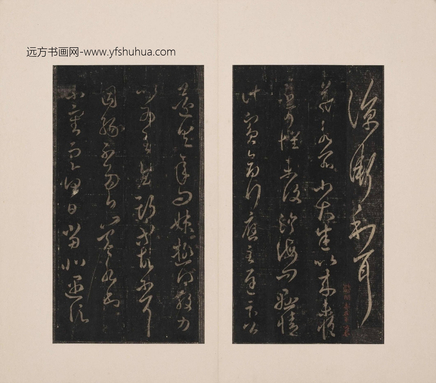 晋_王羲之_宋宋刻淳化閣帖泉州本卷六至八集王書（陸恭舊藏本）_24