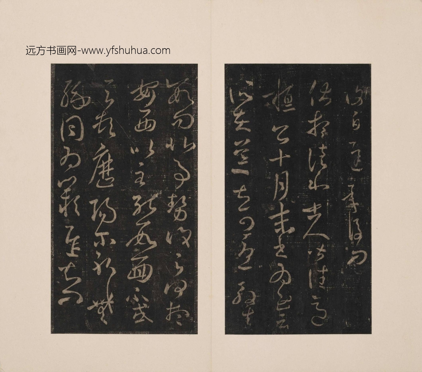 晋_王羲之_宋宋刻淳化閣帖泉州本卷六至八集王書（陸恭舊藏本）_25