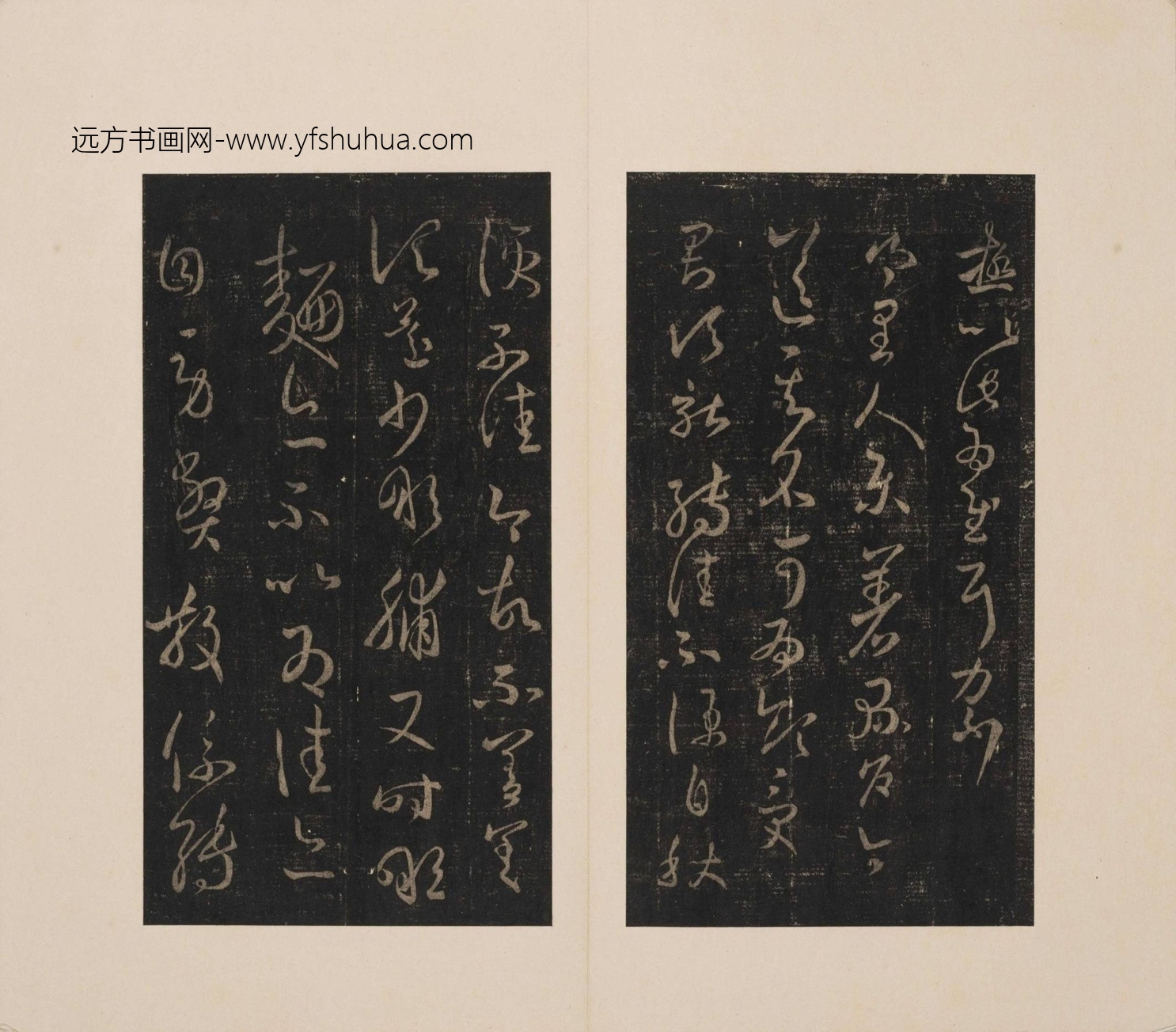 晋_王羲之_宋宋刻淳化閣帖泉州本卷六至八集王書（陸恭舊藏本）_28