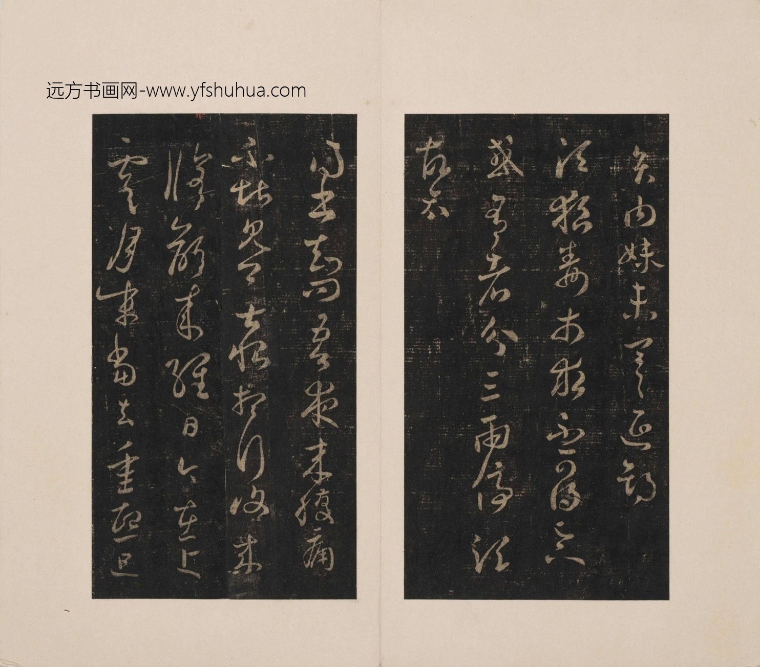 晋_王羲之_宋宋刻淳化閣帖泉州本卷六至八集王書（陸恭舊藏本）_33
