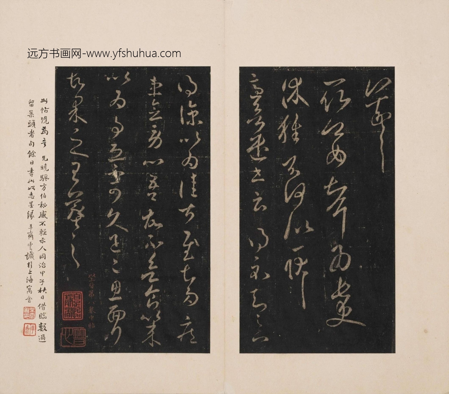 晋_王羲之_宋宋刻淳化閣帖泉州本卷六至八集王書（陸恭舊藏本）_41