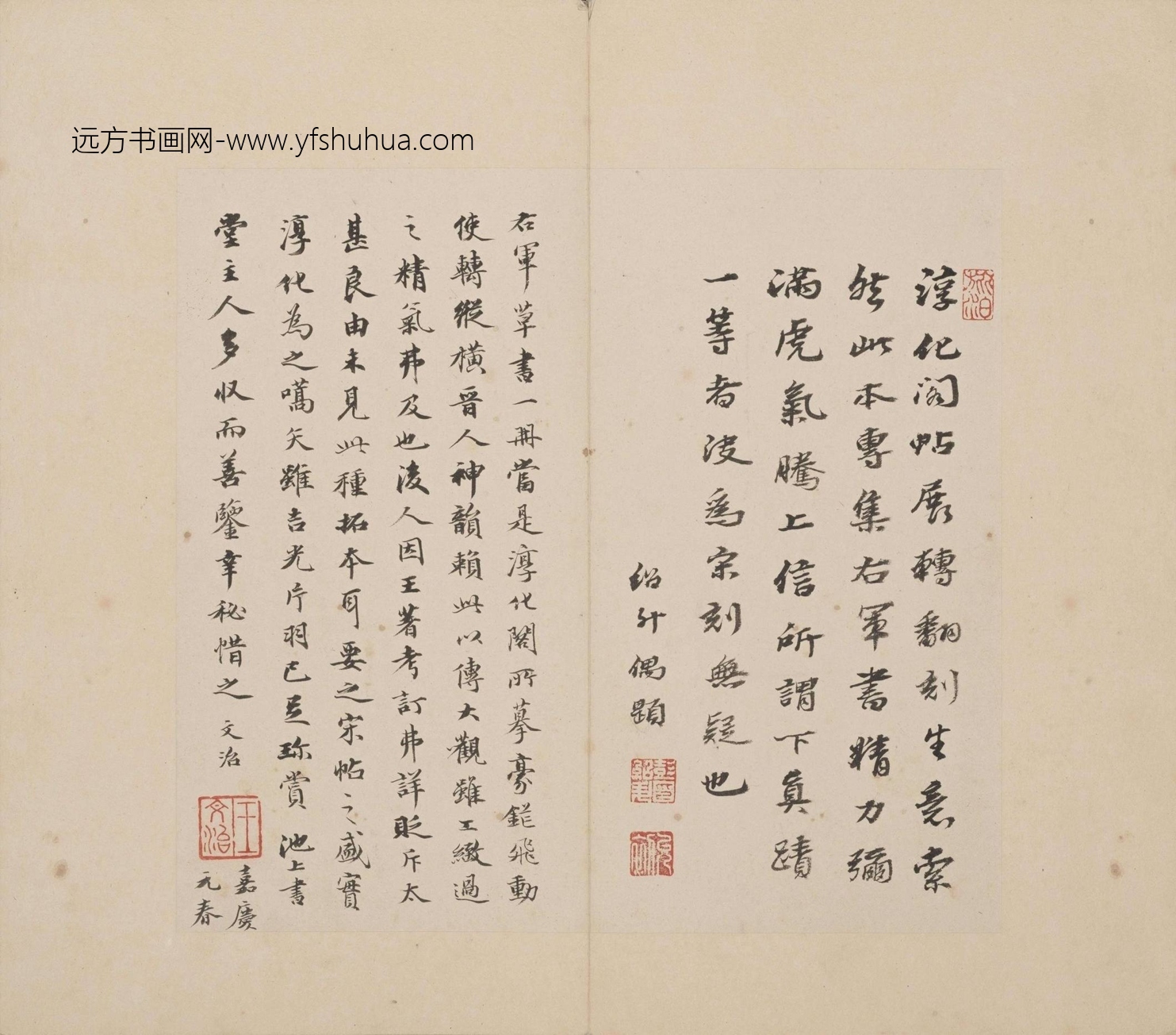 晋_王羲之_宋宋刻淳化閣帖泉州本卷六至八集王書（陸恭舊藏本）_42
