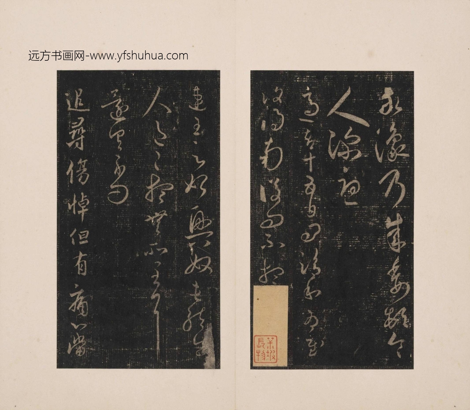 晋_王羲之_宋宋刻淳化閣帖泉州本卷六至八集王書（陸恭舊藏本）_9