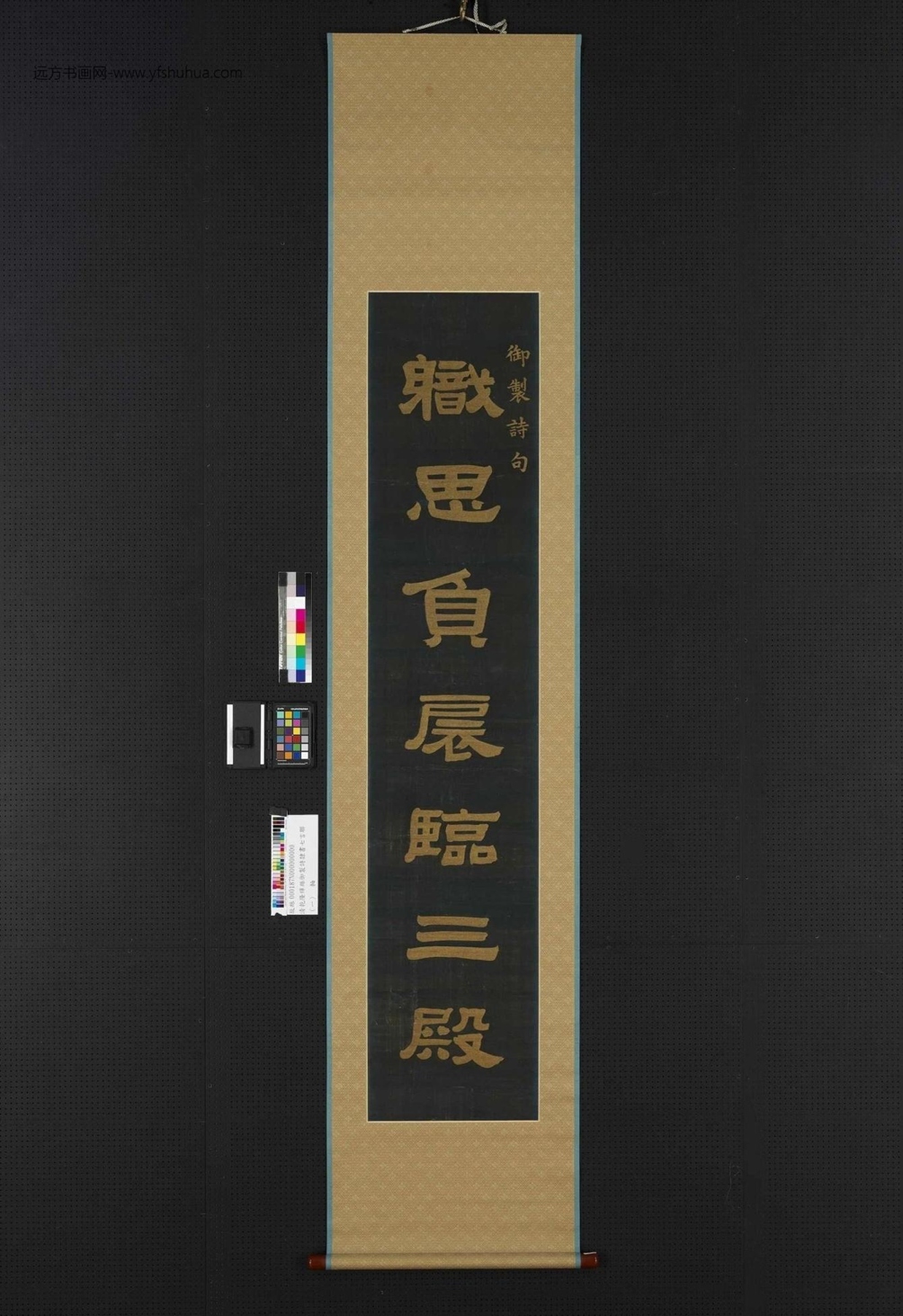 清_佚名_乾隆缂丝御制诗隶书七言联_2 清_佚名_乾隆缂丝御制诗隶书七言联_2