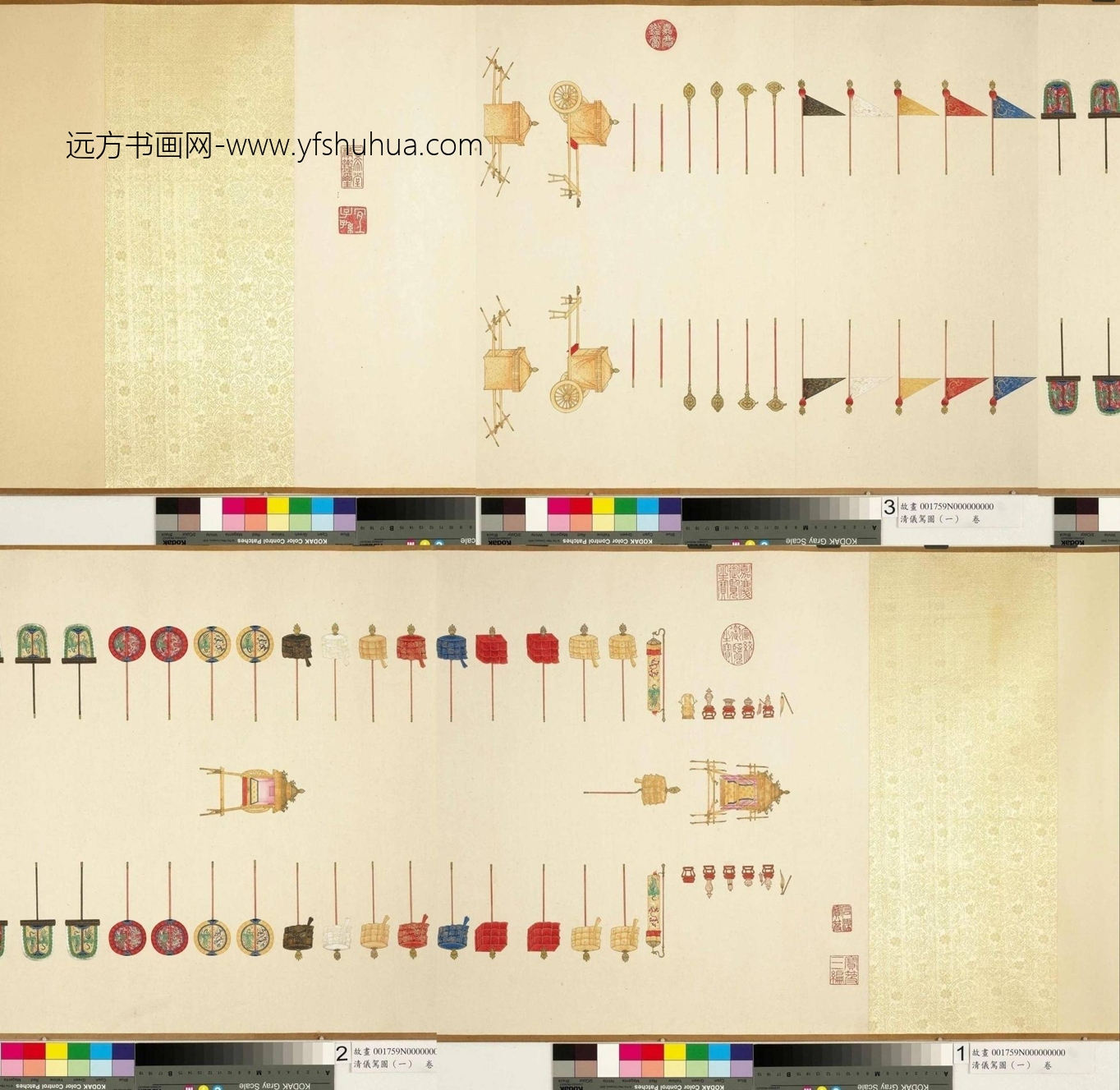 清_佚名_仪驾图（一）
