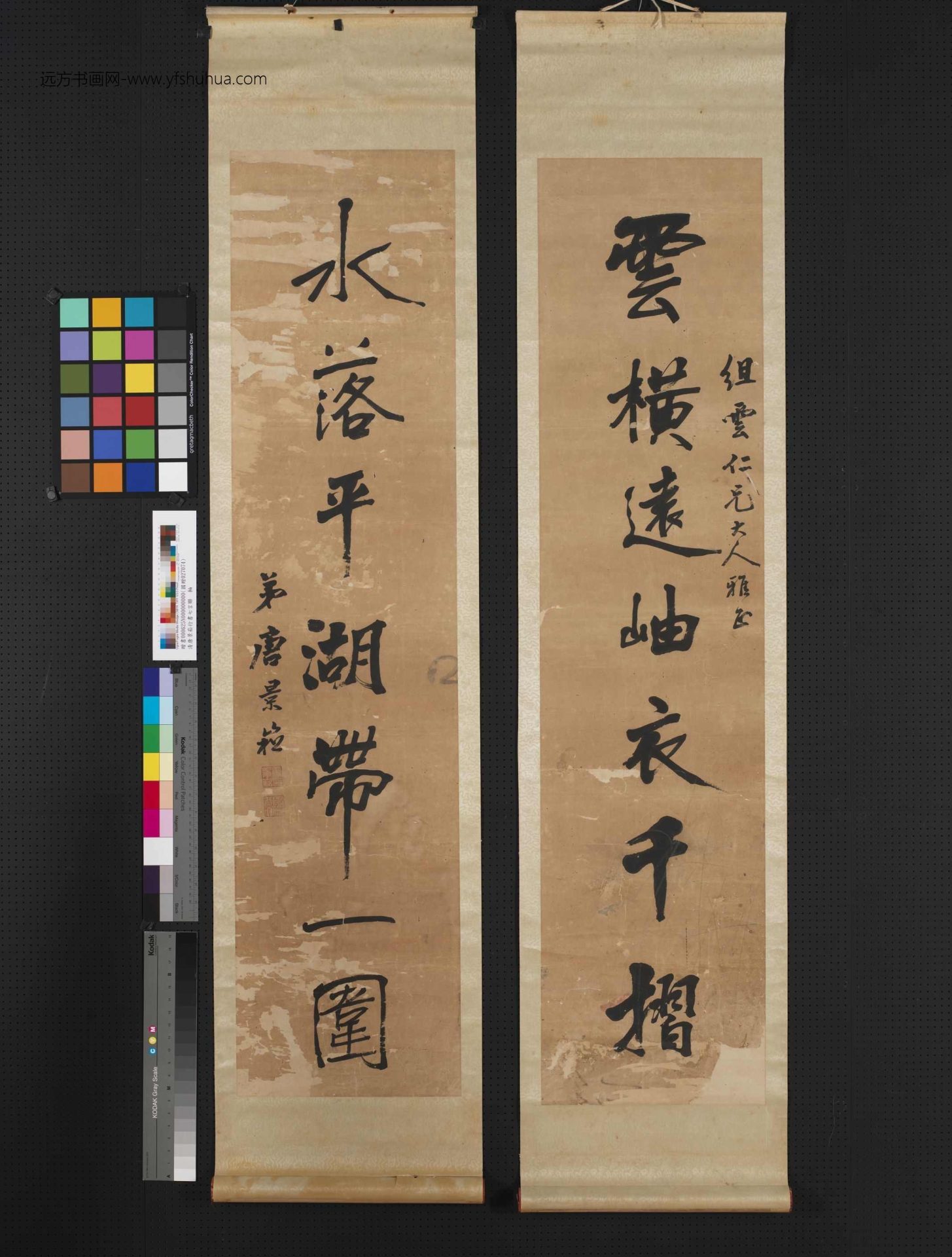 清_唐景崧_行书七言联