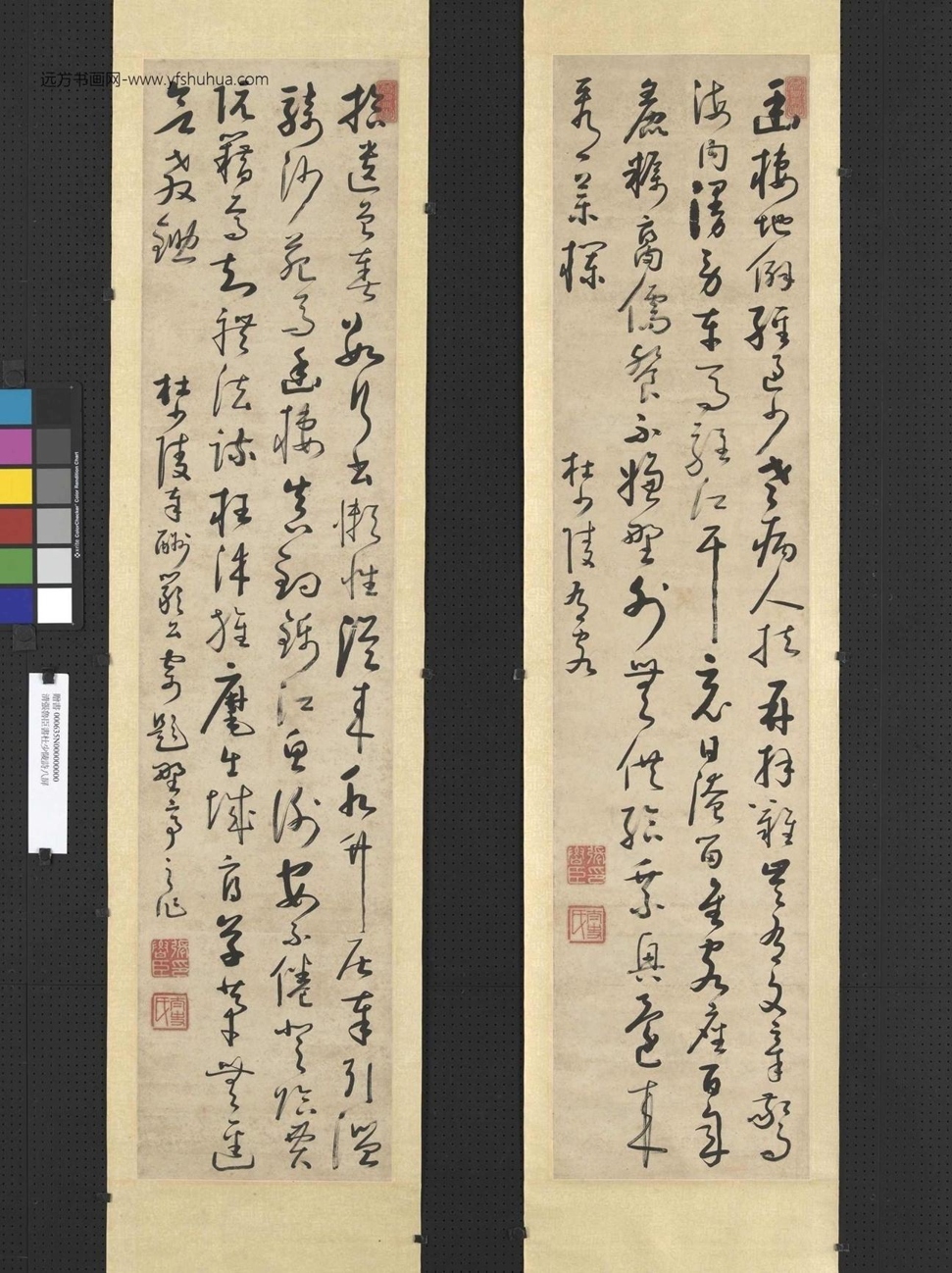 清_张鲁臣_杜少陵诗八屏_2 清_张鲁臣_杜少陵诗八屏_2