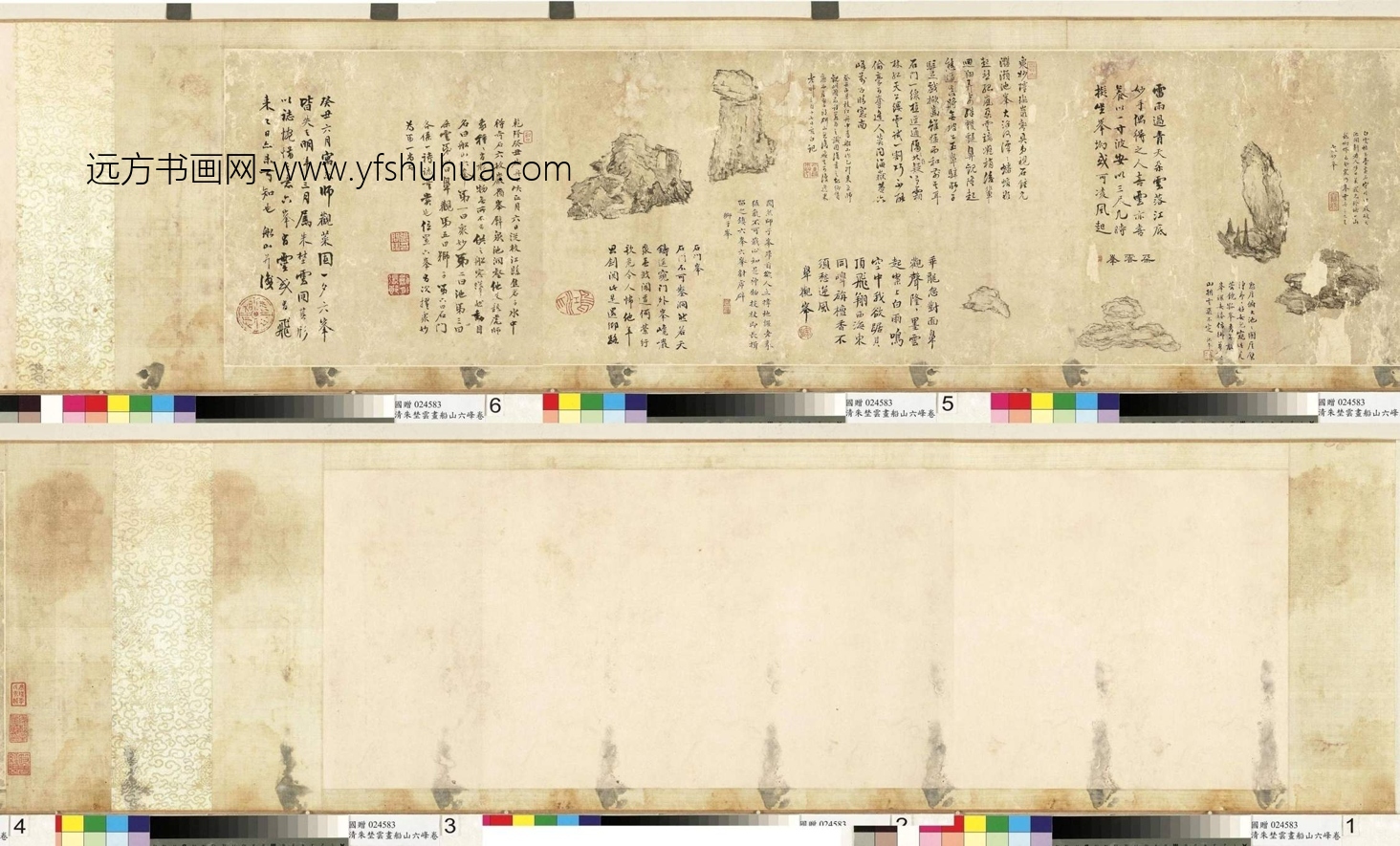 清_朱埜云_船山六峰图