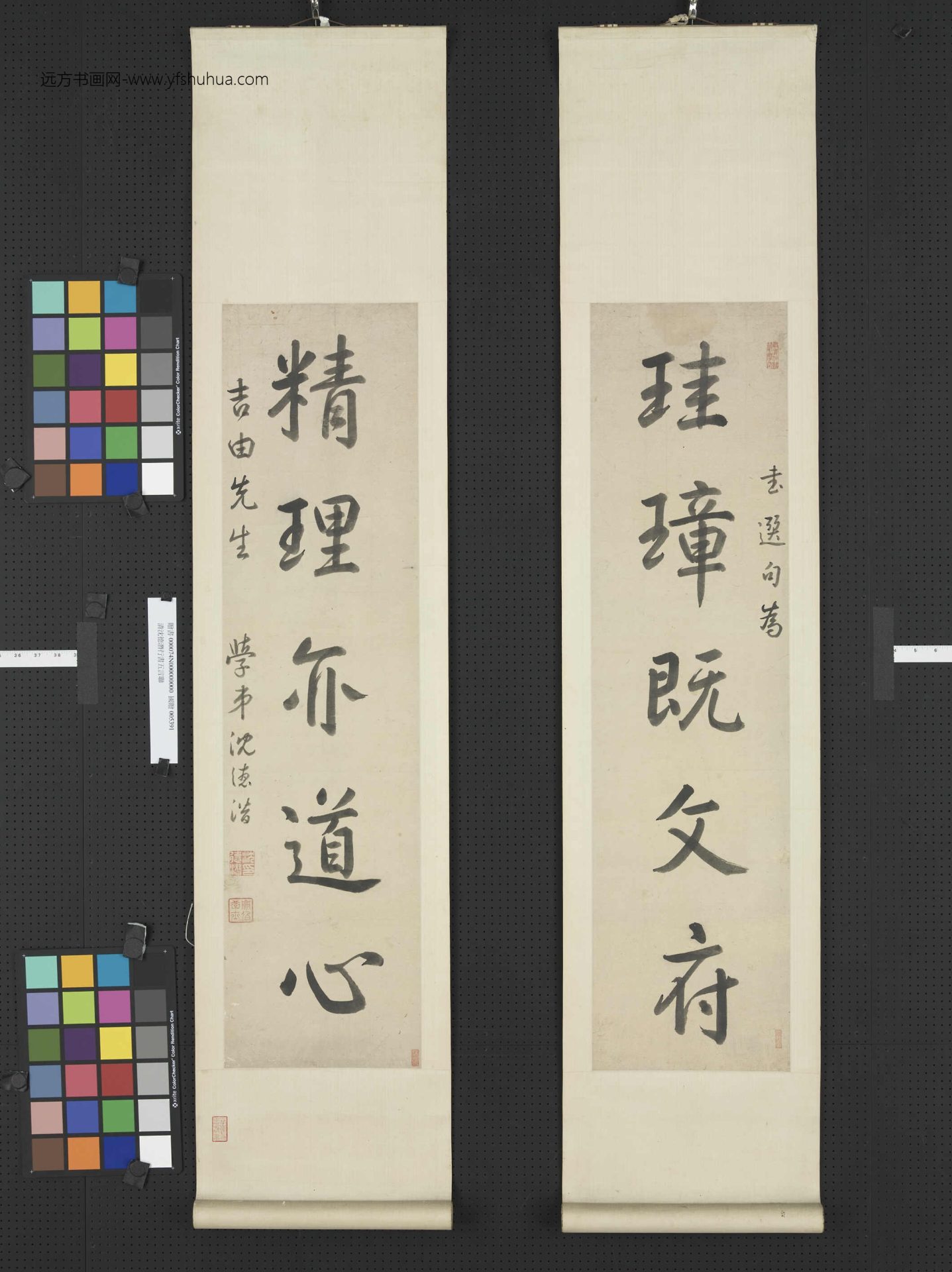 清_沈德潜_行书五言联