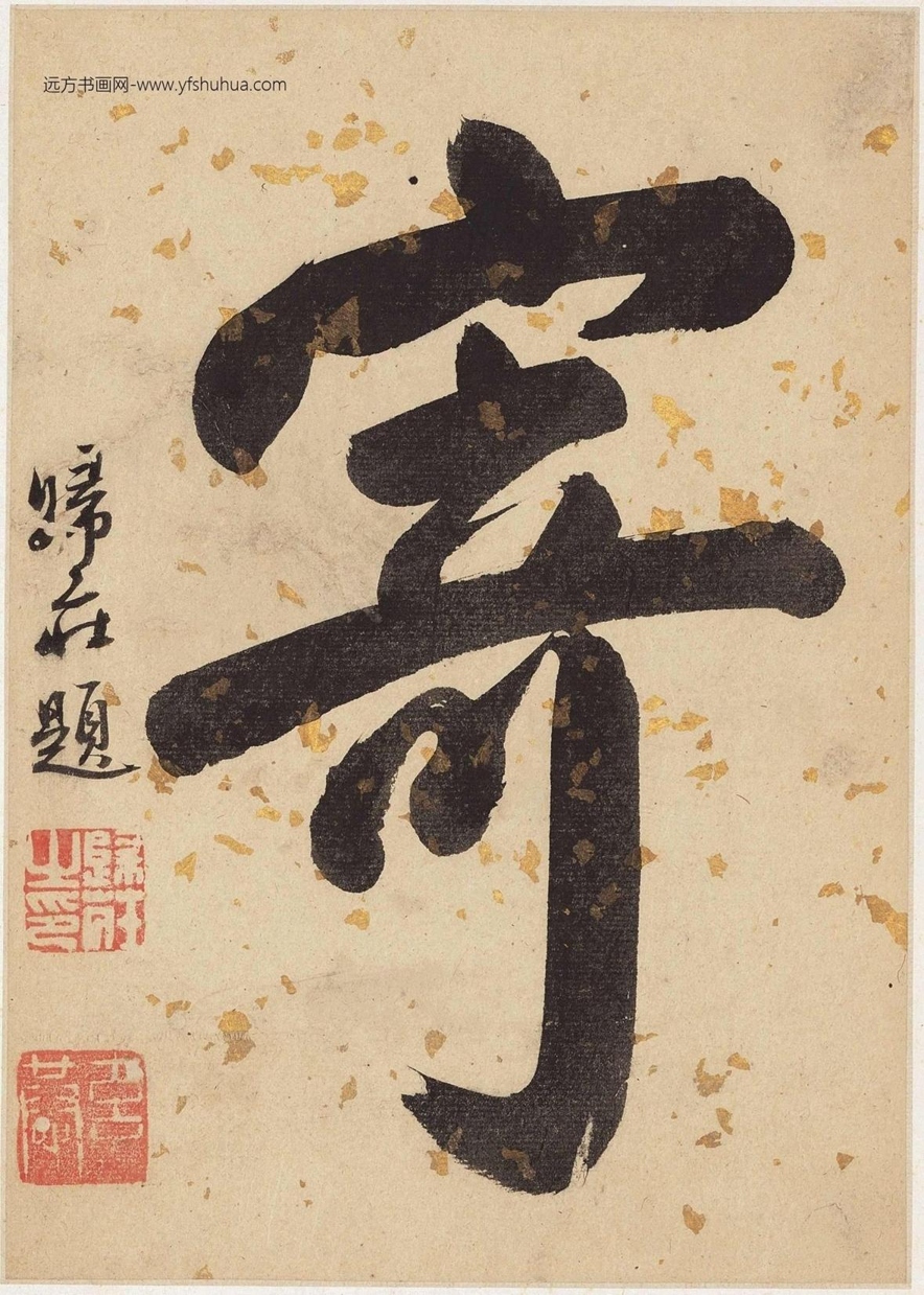 清_王渔洋_萧云从、王士祯《书画册页》-画册_21 清_王渔洋_萧云从、王士祯《书画册页》-画册_21