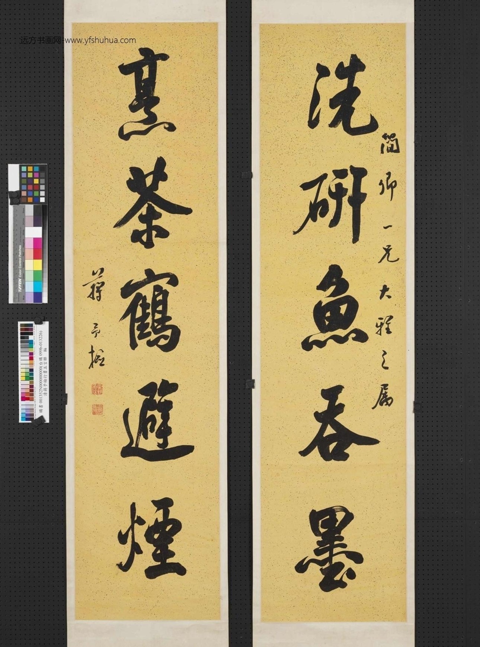 清_蒋予检_行书五言联