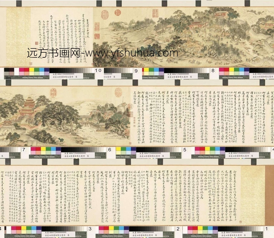 清_裘曰修_御制生夏诗图