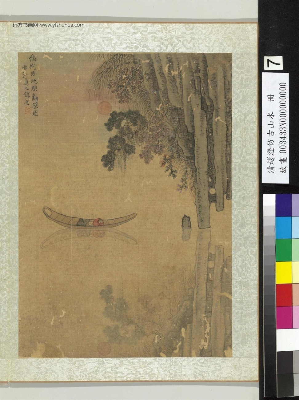 清_赵澄_仿古山水册图_ (7) 清_赵澄_仿古山水册图_ (7)