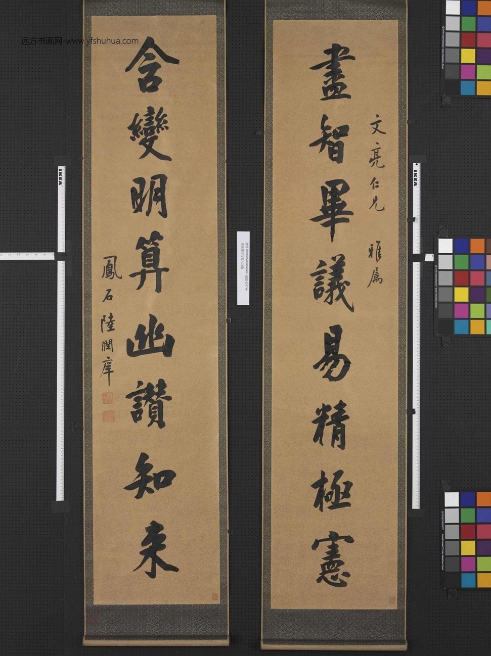 清_陆润庠_行书八言联