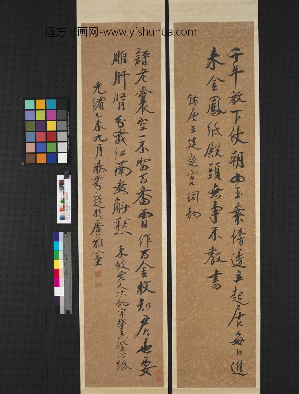 清梁鼎芬行书四屏轴_ 清梁鼎芬行书四屏轴_