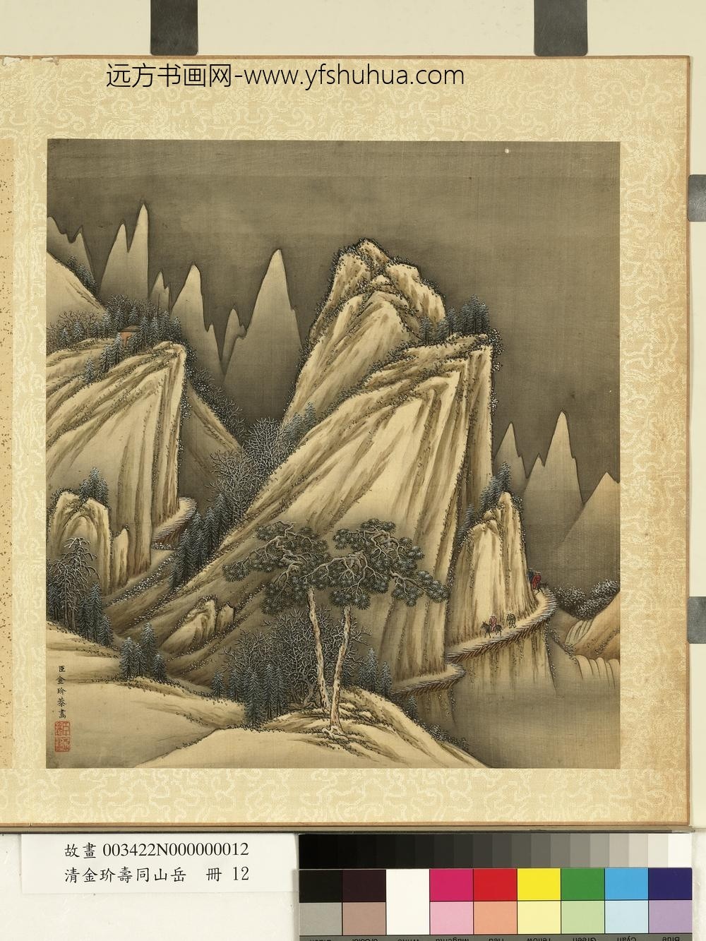清金玠寿同山岳册雪行栈道 清金玠寿同山岳册雪行栈道