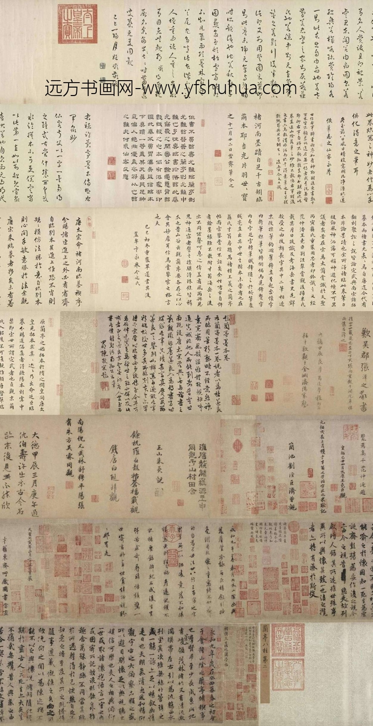 王羲之行书兰亭序卷（传唐褚遂良摹本）