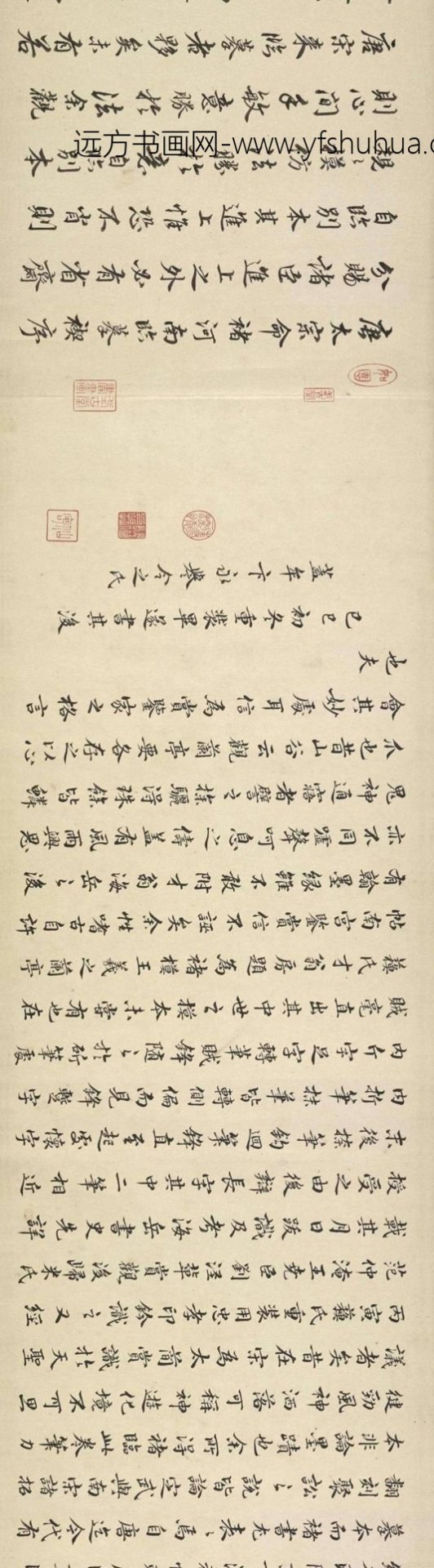 王羲之行书兰亭序卷（传唐褚遂良摹本）_2