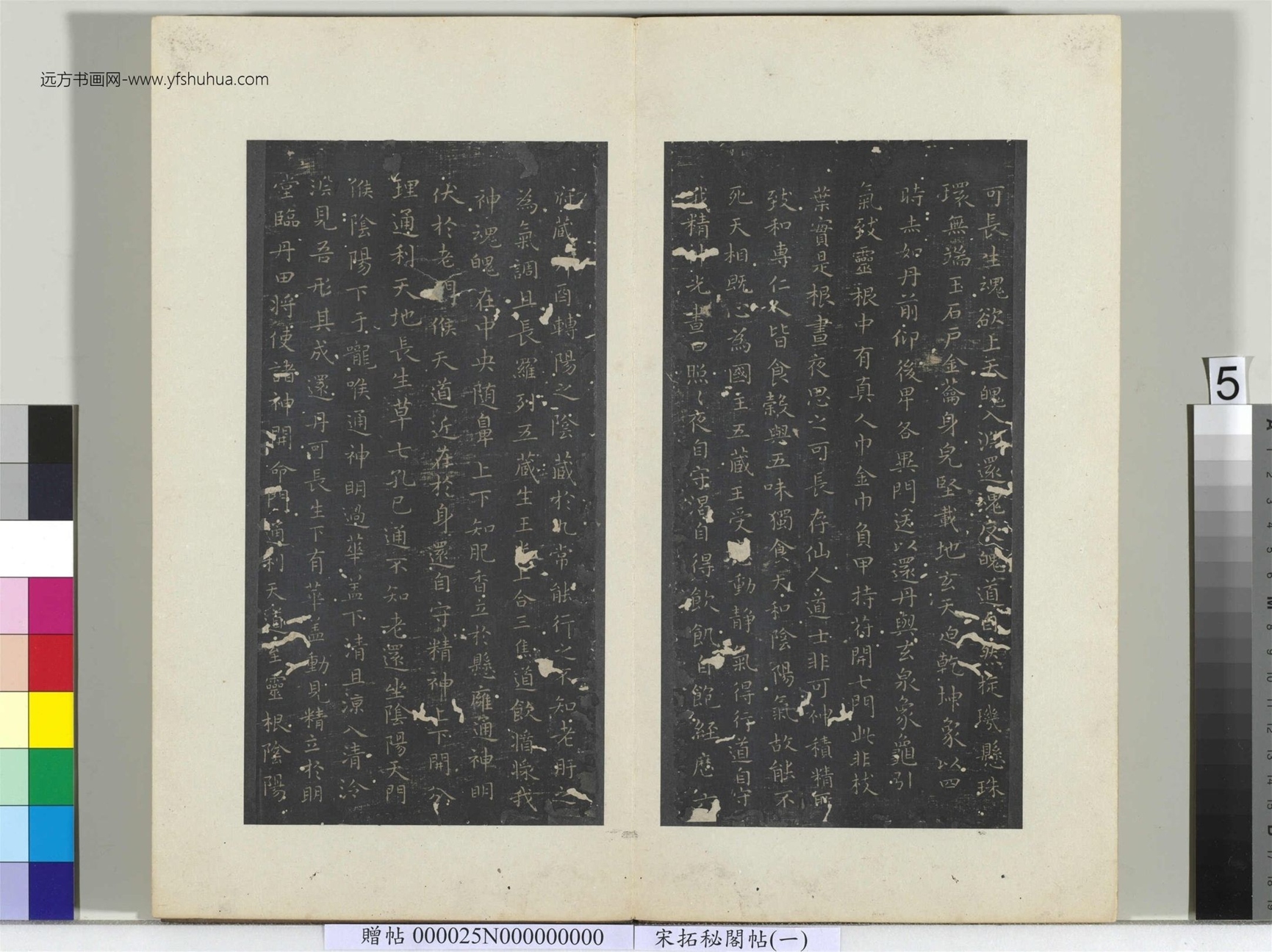 秘阁帖（一）册-06