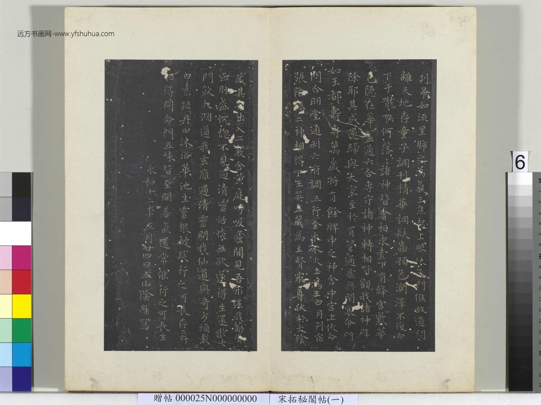 秘阁帖（一）册-07