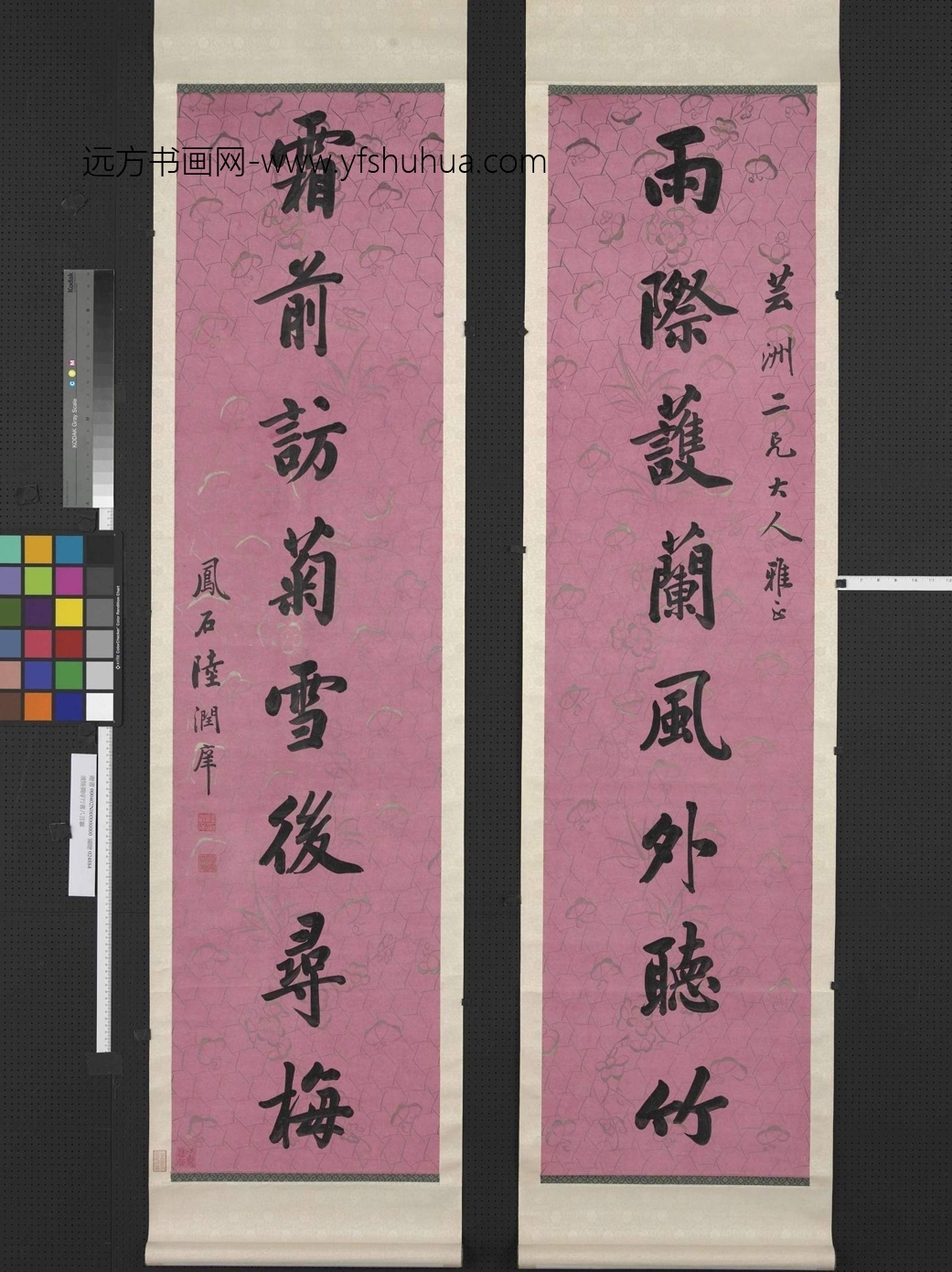 近现代_陆润庠_行书八言联