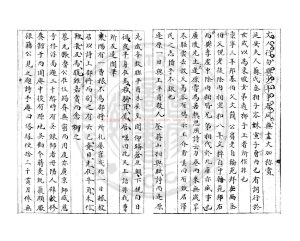 08041-墨莊漫錄_(宋)張邦基撰_明刋本1 08041-墨莊漫錄_(宋)張邦基撰_明刋本1