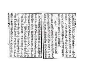 08047-墨子批選_(周)墨翟撰_(周)墨翟舊題_明刊本1 08047-墨子批選_(周)墨翟撰_(周)墨翟舊題_明刊本1