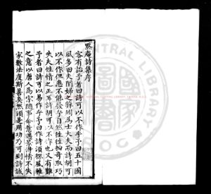 08052-默庵詩集_(明)曹義撰_明成化四年(1468)句容曹氏家刊本0 08052-默庵詩集_(明)曹義撰_明成化四年(1468)句容曹氏家刊本0
