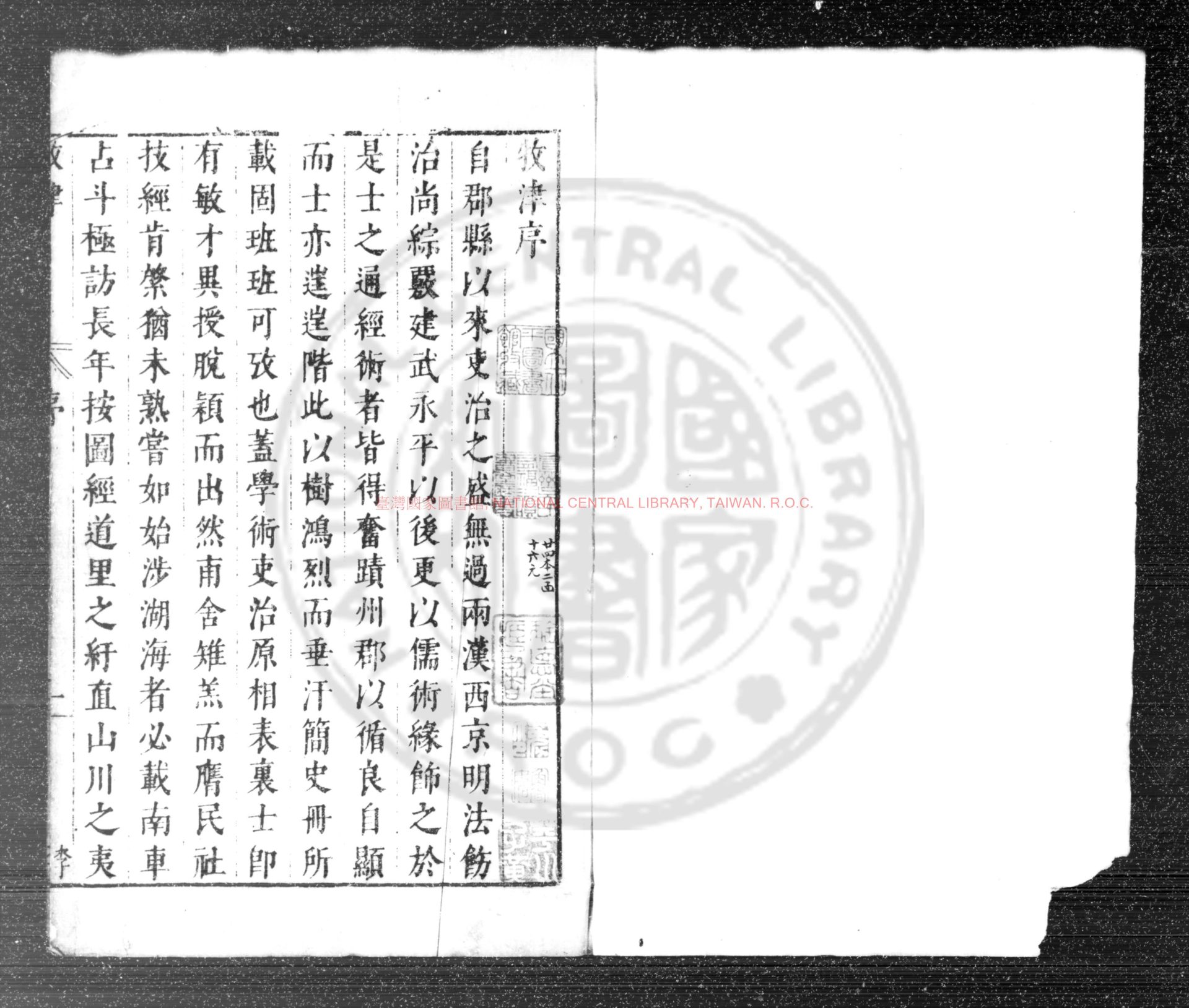 08076-牧津_(明)祁承□撰_明天啟間(1621-1627)原刊本0