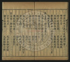 08086-牧齋初學集_(清)錢謙益撰_明崇禎癸未(16年_1643)海虞瞿式耜刊本1 08086-牧齋初學集_(清)錢謙益撰_明崇禎癸未(16年_1643)海虞瞿式耜刊本1