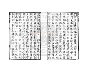 08119-南北游草_(明)何慶元撰_明萬曆末年(1605-1620)刊本1 08119-南北游草_(明)何慶元撰_明萬曆末年(1605-1620)刊本1