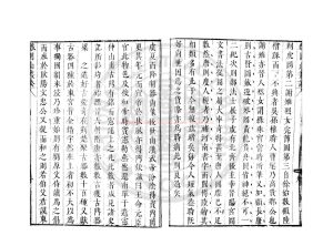 08162-南海古蹟記_(元)吳萊撰_明末刋本1 08162-南海古蹟記_(元)吳萊撰_明末刋本1