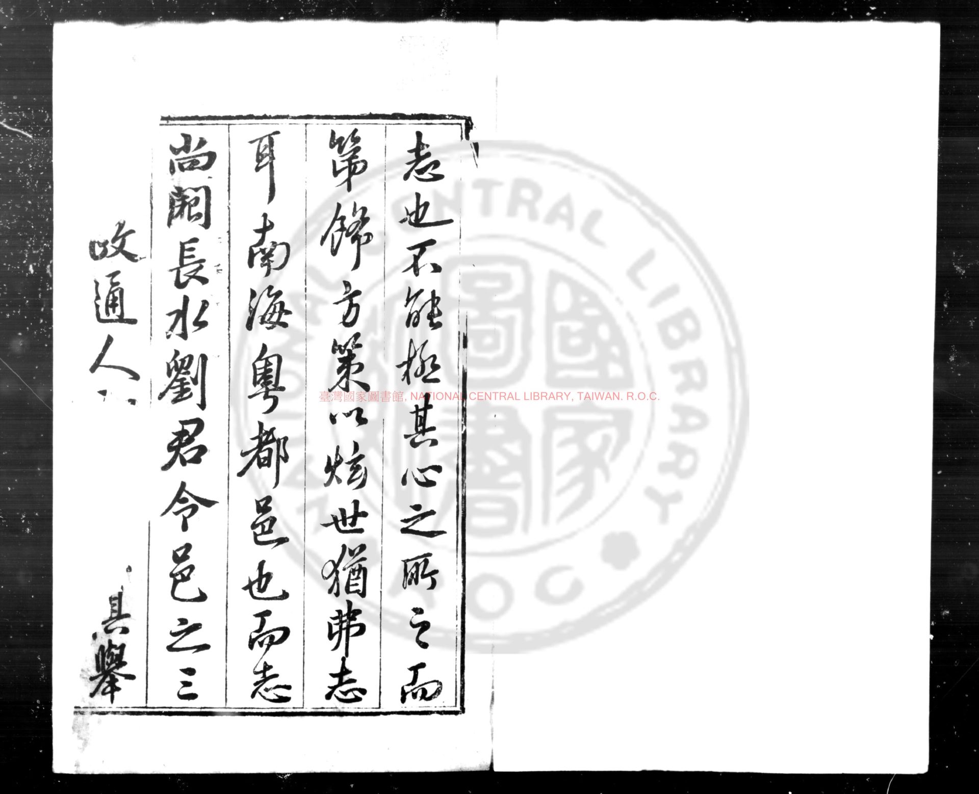 08164-南海縣志_(明)劉廷元等修_明萬曆己酉(三十七年_1609)刊本0