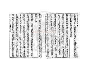 08172-南華經_(周)莊周撰_明刊朱墨藍紫四色套印本1 08172-南華經_(周)莊周撰_明刊朱墨藍紫四色套印本1