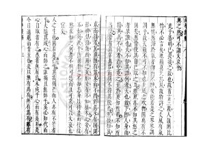 08174-南華經解_(明)李贄撰_明刋本1 08174-南華經解_(明)李贄撰_明刋本1