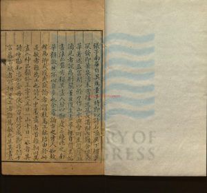 08177-南華山人詩鈔_清張翵翀著_清乾隆間刻本。1736-17950 08177-南華山人詩鈔_清張翵翀著_清乾隆間刻本。1736-17950