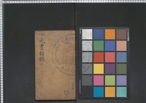 08221-南豊先生元豊類藁_明(明)胡廣等奉勅纂_木板本0 08221-南豊先生元豊類藁_明(明)胡廣等奉勅纂_木板本0