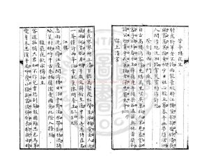 08257-南宋四家律選_(清)彭元瑞編_舊鈔本1 08257-南宋四家律選_(清)彭元瑞編_舊鈔本1