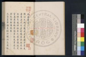 08265-南唐書_(宋)馬令撰_明嘉靖庚戌(二十九年_1550)顧汝達刊本1 08265-南唐書_(宋)馬令撰_明嘉靖庚戌(二十九年_1550)顧汝達刊本1