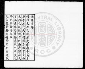 08266-南唐書_(宋)馬令撰_鈔本0 08266-南唐書_(宋)馬令撰_鈔本0