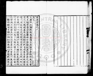 08266-南唐書_(宋)馬令撰_鈔本1 08266-南唐書_(宋)馬令撰_鈔本1
