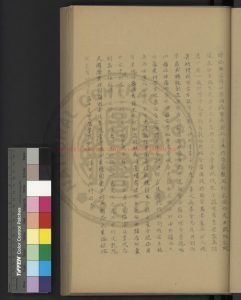 08276-南溪書院志_(民國)洪健編_民國三十四年(1945)油印本1 08276-南溪書院志_(民國)洪健編_民國三十四年(1945)油印本1