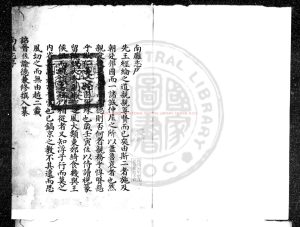 08287-南雍志_(明)黃佐撰_朱絲欄鈔本0 08287-南雍志_(明)黃佐撰_朱絲欄鈔本0